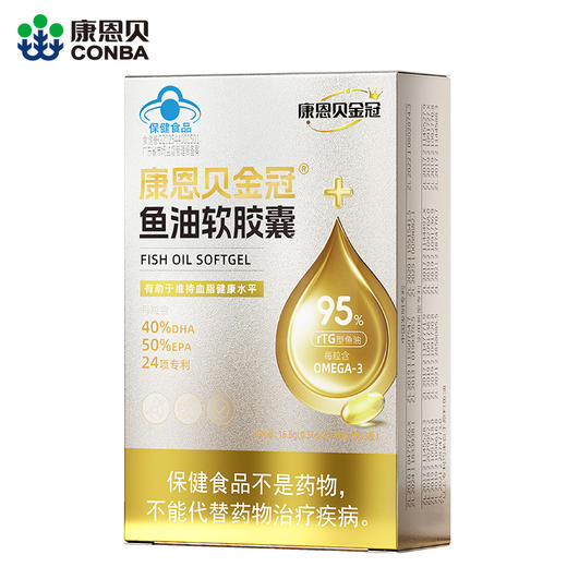 康恩贝金冠鱼油软胶囊(30粒) 商品图1