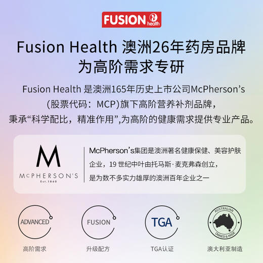 Fusionhealth澳辉生 巴康明记忆胶囊 60粒 商品图4