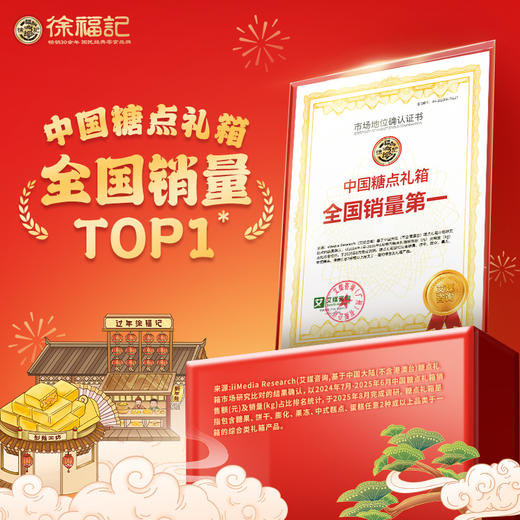 徐福记糖果休闲零食招财金币礼盒（附手提袋）280g-XJ 商品图2