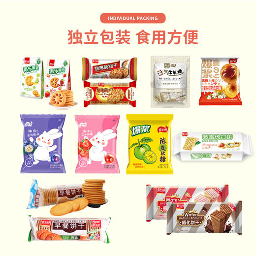 嘉士利零食礼盒-食倍快乐休闲零食1614g-XJ 商品图4