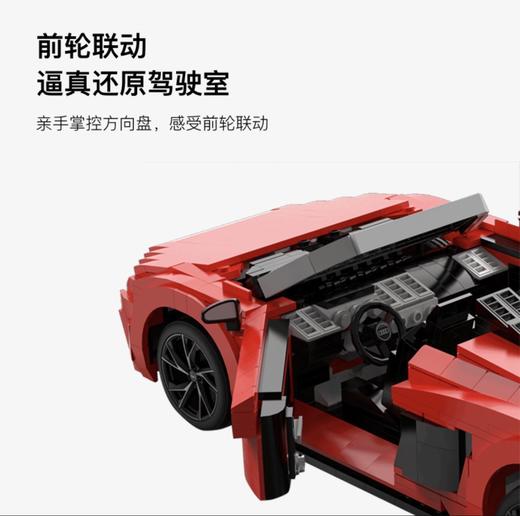 R8 Spyder 1:14积木车 商品图4