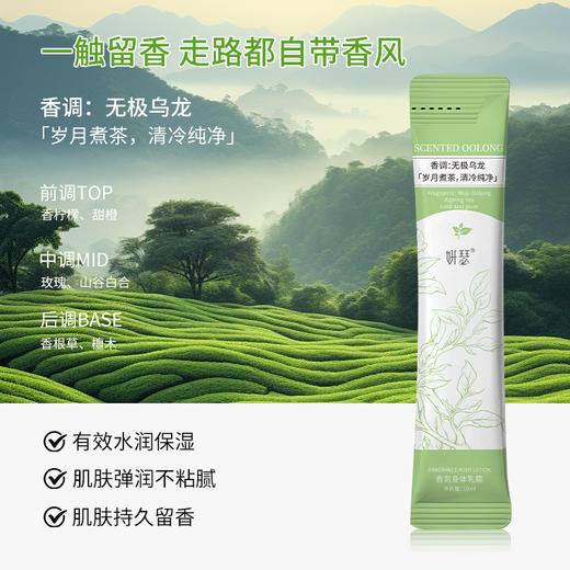 妍瑟香氛身体乳套盒四季香调独立包装旅行便携 商品图3