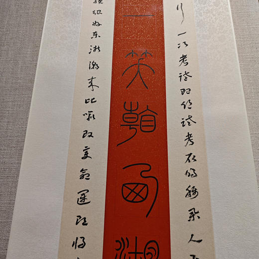 阮元题浙江贡院  阮华晃@铁线篆书法作品  180cm*27cm*2 商品图4