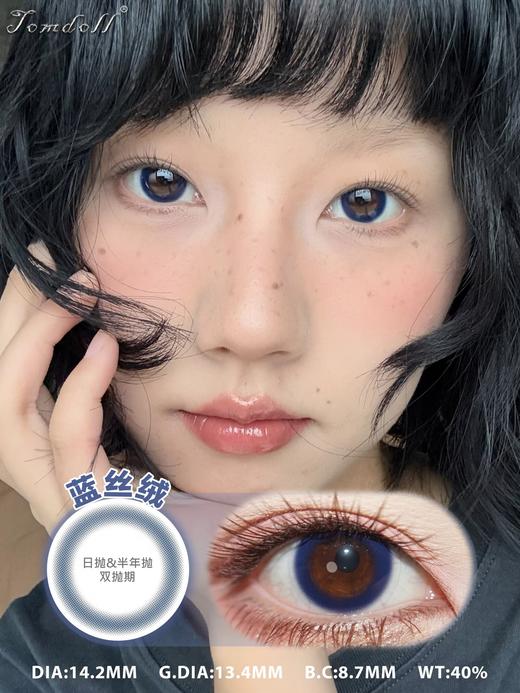 tomdoll半年抛 黑玛瑙/蓝丝绒/红酒渍/青苹果 14.2mm 蓝/黑/绿/红 商品图3