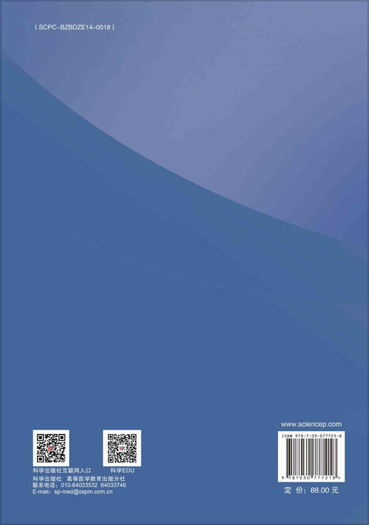 直肠肿瘤影像诊断学 商品图1