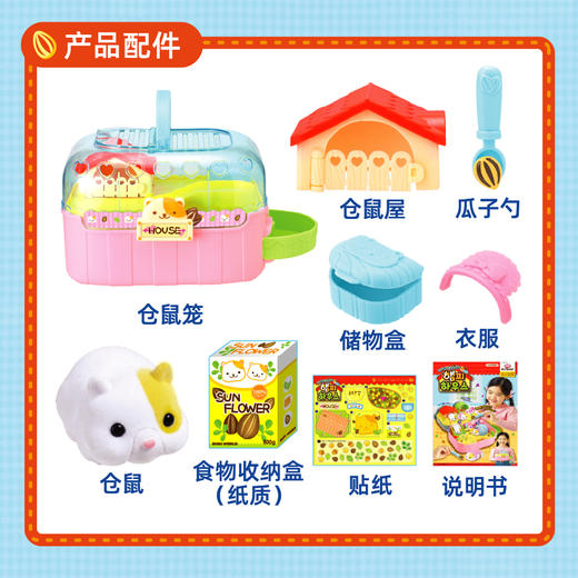 Mimiworld 淘气仓鼠宝 可爱仿真电动过家家四岁女孩玩具生日礼物 商品图3