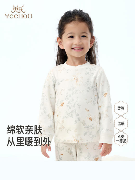 英氏儿童睡衣秋冬男女宝宝长袖家居服睡裤内衣套装YLTAJ3R016A YLCAJ3R017A 商品图0