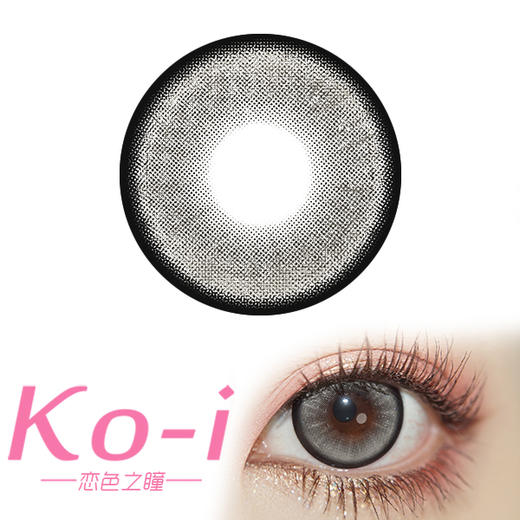 LENSPOP 日抛Cos美瞳2片体验装 璃晶幻影银灰 直径14.5mm 灰色 商品图0