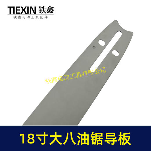 【货号08100】18寸汽油锯配件大八汽油锯导板带轮导板汽油锯配件伐木锯导板 商品图4