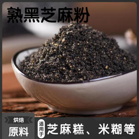 【妙思丁】谷物粮园 100%纯黑芝麻粉400g/罐