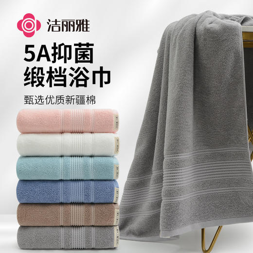 洁丽雅全棉浴巾不掉毛家用酒店款吸水加厚成人大号加大高档 商品图0