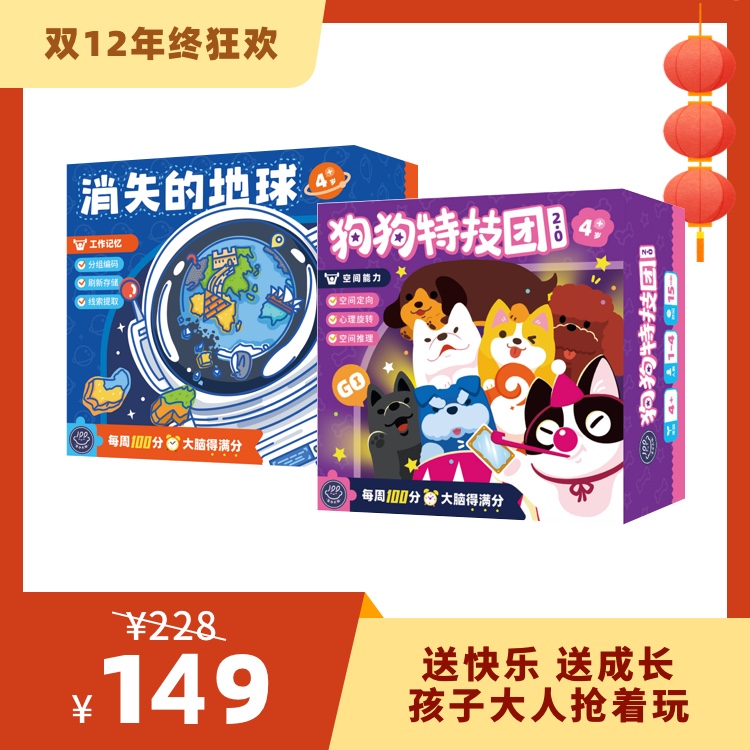 【4-12岁】趣学无压力套装——告别鸡娃焦虑，轻松玩出学习力！