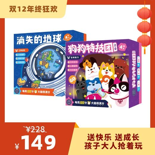 【4-12岁】趣学无压力套装——告别鸡娃焦虑，轻松玩出学习力！ 商品图0