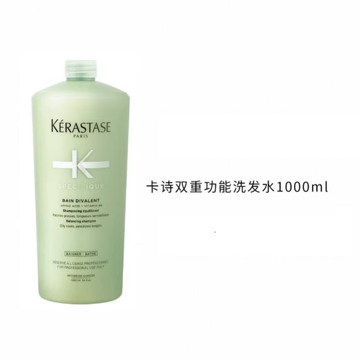 甄选 | 【保税仓直发】KERASTASE/卡诗洗发水1000ml【赠泵头】 商品图5