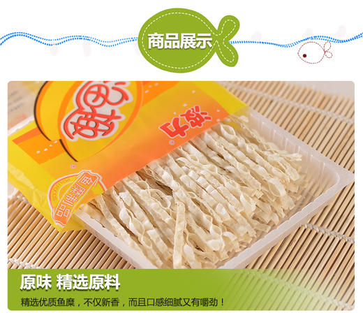 波力渔趣（原味）40g*2 商品图2