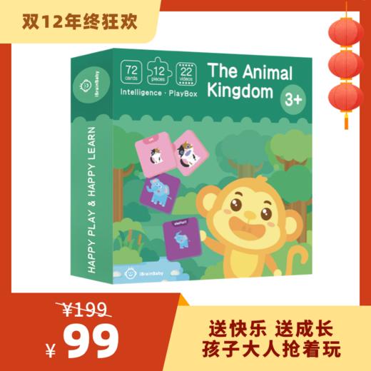 【2-8岁】爱贝睿认知启蒙玩具《动物王国》 商品图0