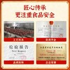 酱牛肉250g 商品缩略图2