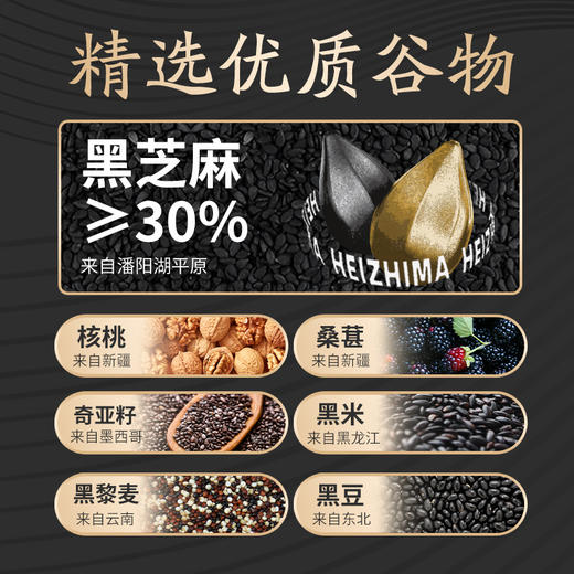 妙思丁 现磨核桃芝麻粉300g/盒（30gx10袋） 商品图2