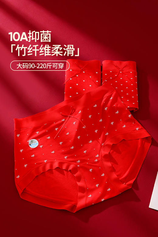 2026年本命年大红色内裤高腰内裤200斤加长裆60支竹纤维鸿运内裤524# 商品图4