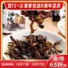 【云南油鸡枞】 主食灵魂伴侣 真油鸡枞同多种香料炸制而成 百搭下饭神器 200g/瓶 3种规格任选 商品缩略图0