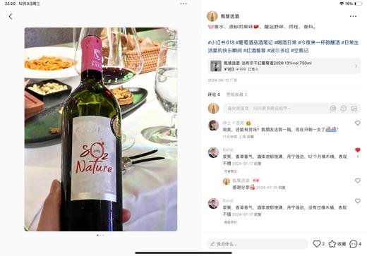 法布尔干红葡萄酒 2020 Chateau Lamothe-Cissac "Fabre de Nature Sans SO2"2020 商品图1