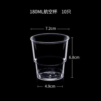 宜洁（yekee） 一次性水杯塑料杯航空杯180ml硬塑杯10只Y-9362 商品图6