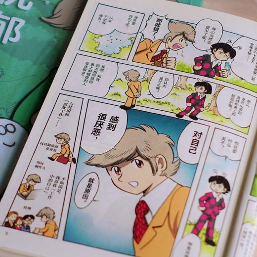 脱忧郁 与抑郁症搏斗的疗愈故事 心理科普治疗 大众心理疗愈漫画图像小说 后浪正版 商品图3