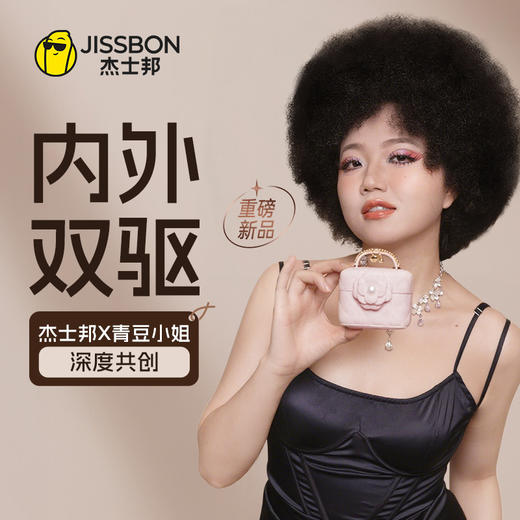 『视频评测』杰士邦小香包，送给女友的包包 商品图0