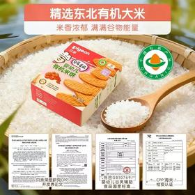 （清仓）新品上新  贝亲有机米饼32g 27.1月到期 爆 聚