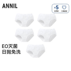 女童三角裤五件装夏季新款安奈儿童装JG627627