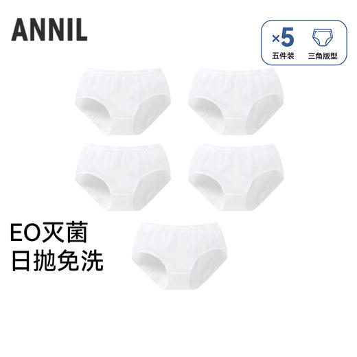 女童三角裤五件装夏季新款安奈儿童装JG627627 商品图0