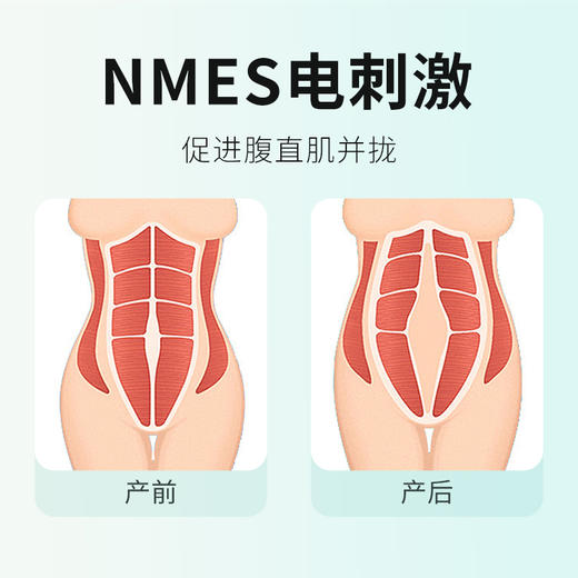 DJ麻麻康盆腹治疗仪MMK460i/MMK465i 私密筛查、盆底肌评治疗训练、腹直肌分离修复一体 商品图3