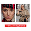 2025年ELLE世界时装之苑杂志12月刊于适钟楚曦李一桐单依纯 1-10月刊辛芷蕾张子枫宋佳 郑钦文周冬雨 杨幂 章若楠 欧阳娜娜 宁艺卓张小斐杨洋 时尚女性妆容穿搭书籍 商品缩略图3