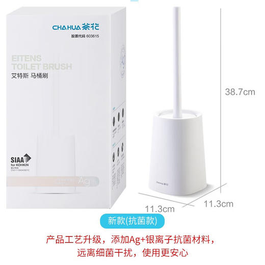 茶花 艾特斯马桶刷 252001 商品图1