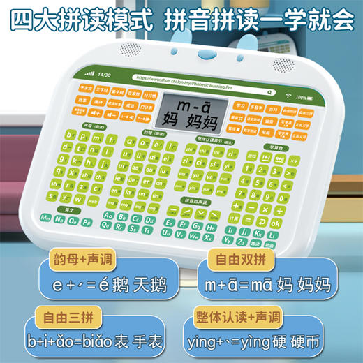 【在家就能上的启蒙早教课】顺奇隆一年级拼音学习机 幼儿童汉字拼音拼读智能益智早教机玩具 商品图2