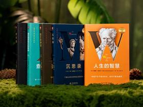  《人生的智慧》：世间最好的改命术是生活中无论发生什么，都能守住这件事