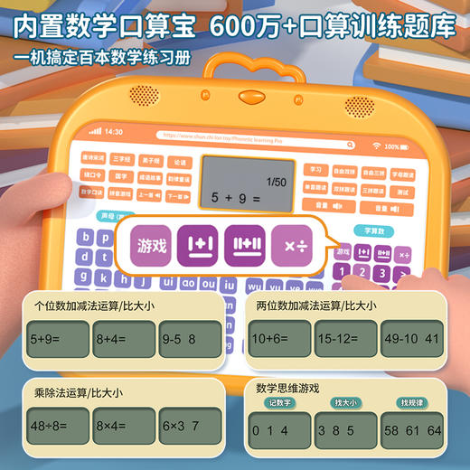 【在家就能上的启蒙早教课】顺奇隆一年级拼音学习机 幼儿童汉字拼音拼读智能益智早教机玩具 商品图3