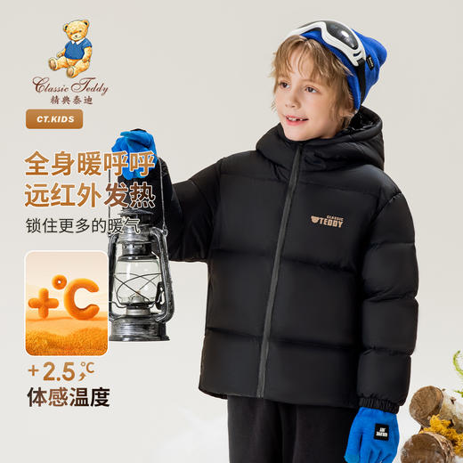 【110-160】【精典泰迪】男女童加厚保暖连帽羽绒服 商品图7
