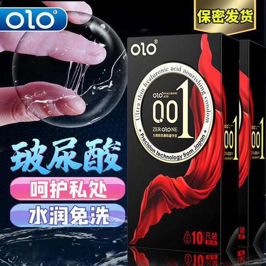 OLO 方包系列避孕套安全套红色激情金色延时黑色超薄10只装 商品图1