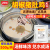 【餐饮装】胡椒猪肚鸡底料 商品缩略图6