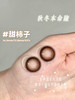 laseecon日抛 甜柿子 14.5mm 一盒10片 日抛无售后！！！红棕色 商品缩略图2