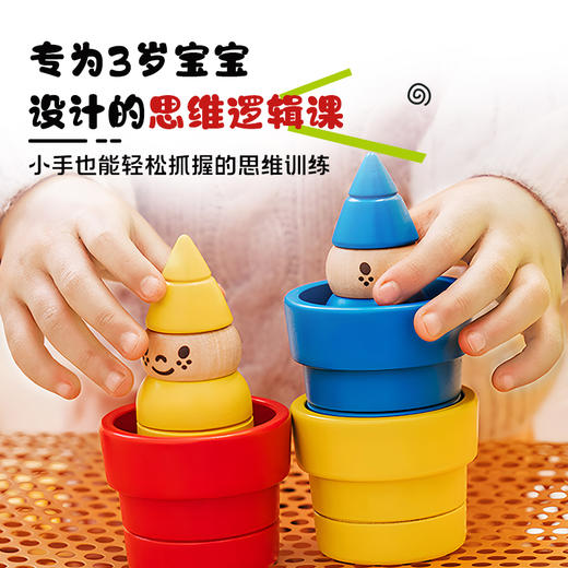 SmartGames 花园小精灵 3-7岁 商品图2