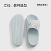 朴西小鸭子成人款亲子同款浴室防滑家居室内EVA凉拖 商品缩略图2
