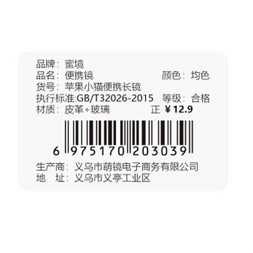 卡通上面折叠苹果小猫便携长镜便携镜-纪念日百货门店同款167843923 商品图5