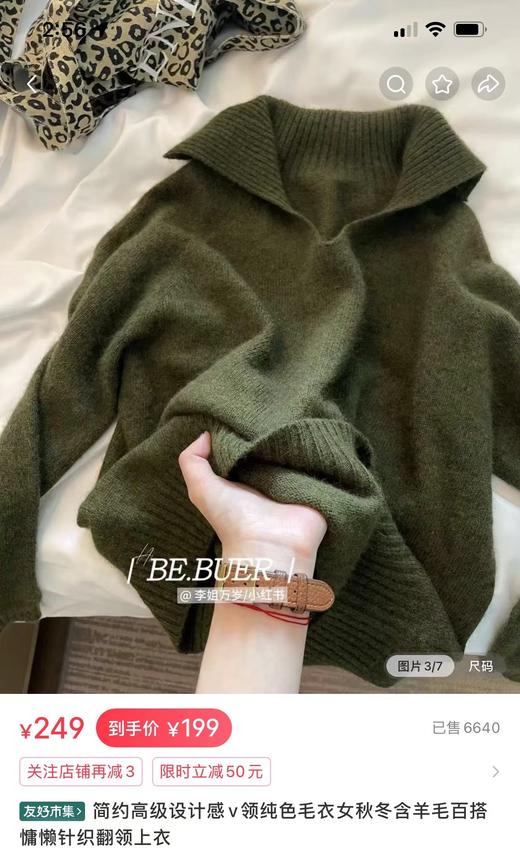 D121033冬季新款法式极简风高端羊毛翻领百搭V领针织衫 商品图8