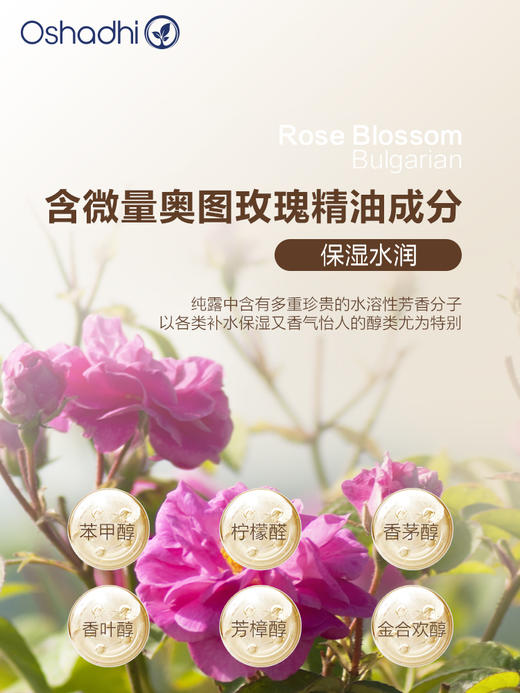 Oshadhi德国O家保加利亚玫瑰纯露保湿补水 湿敷 花水爽肤水 商品图2