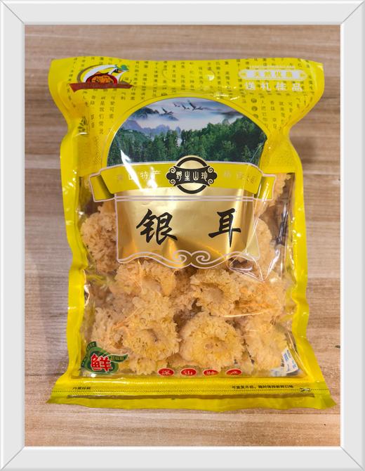 银耳（250克） 商品图0