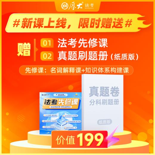 2026｜主客一体学习包 商品图7