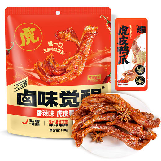 卤味觉醒 虎皮鸭爪（香辣）160g 多规格 商品图2