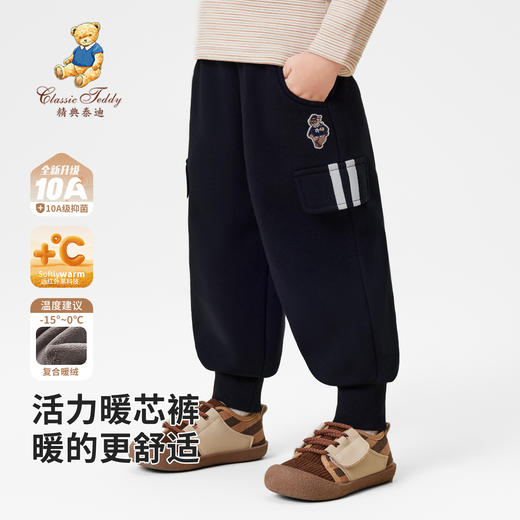 【清仓捡漏】【羊羔绒】【90-140】【精典泰迪】男童加绒保暖裤儿童加厚休闲裤 商品图2